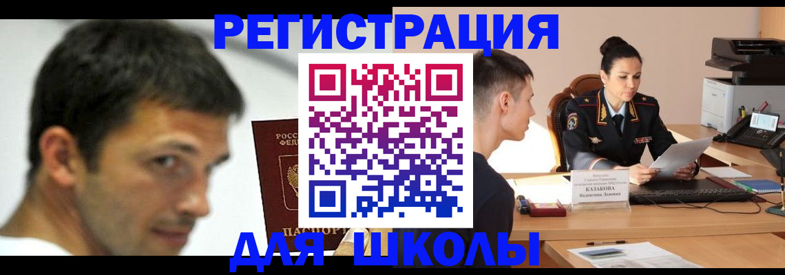 прописка иностранных граждан в Кусе